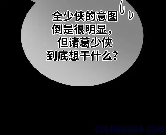 《武林世家绝症公子》[第63话] 心意相通图37