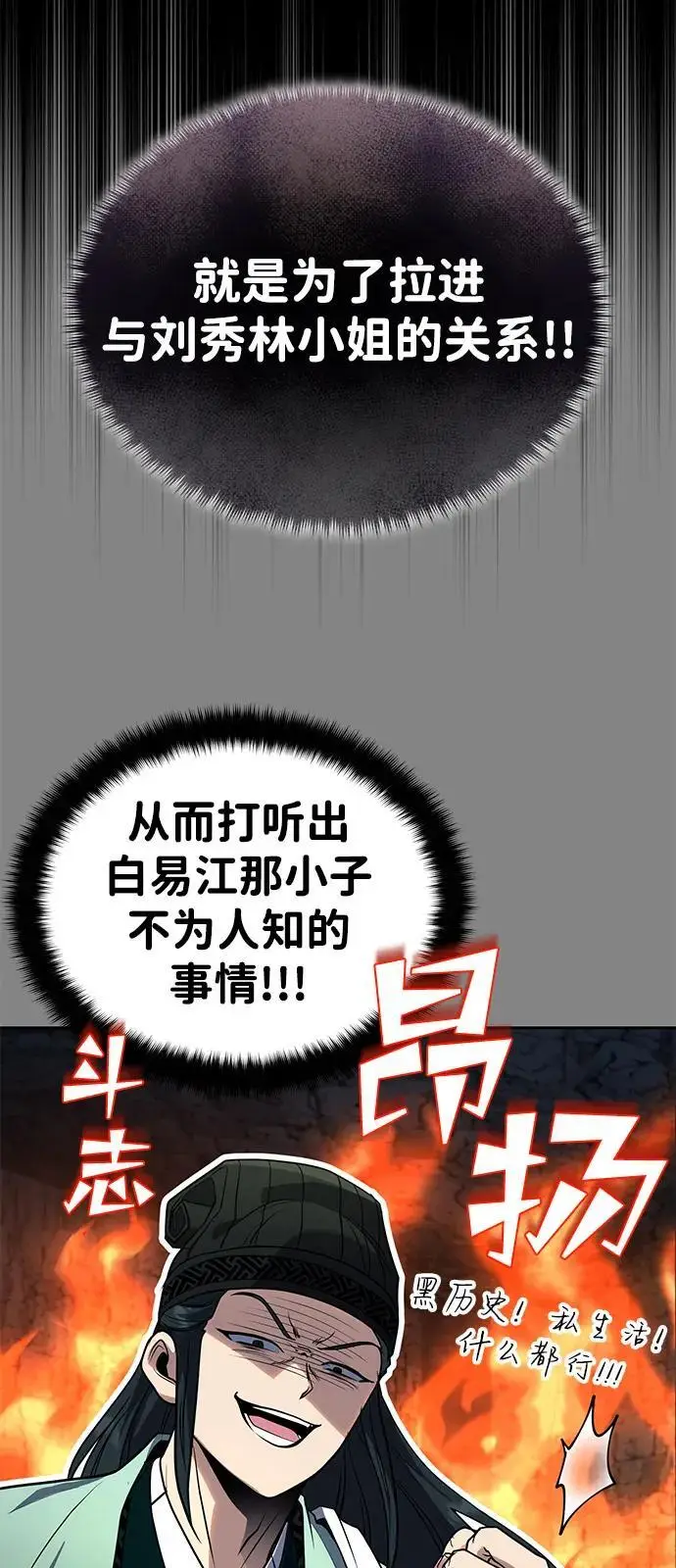 《武林世家绝症公子》[第63话] 心意相通图39