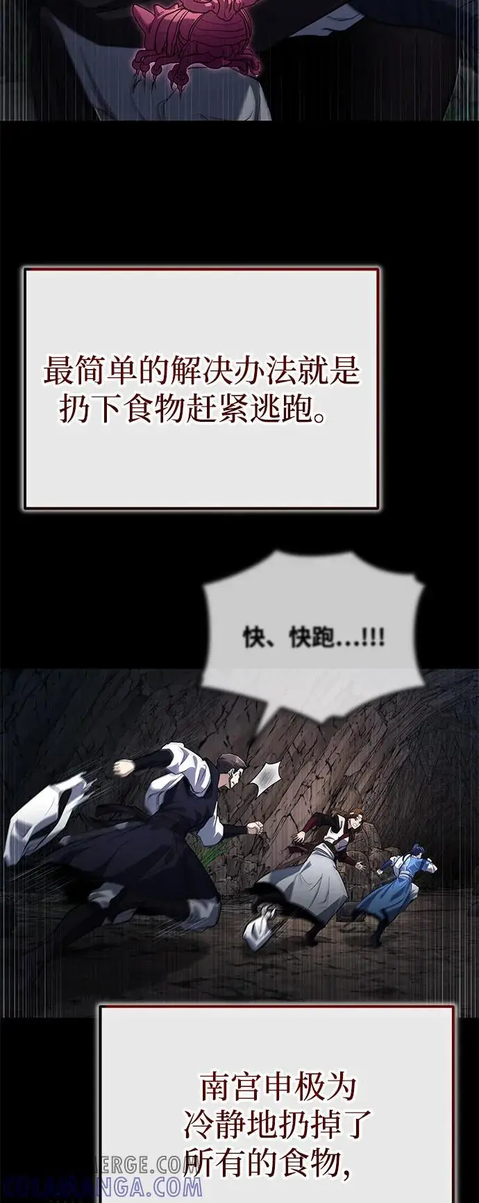 《武林世家绝症公子》[第63话] 心意相通图4