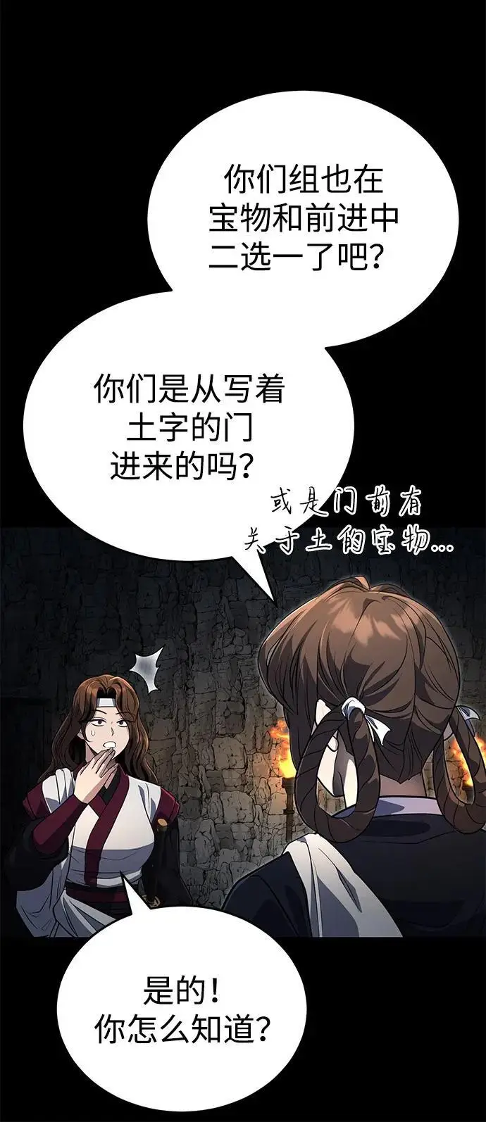 《武林世家绝症公子》[第63话] 心意相通图44