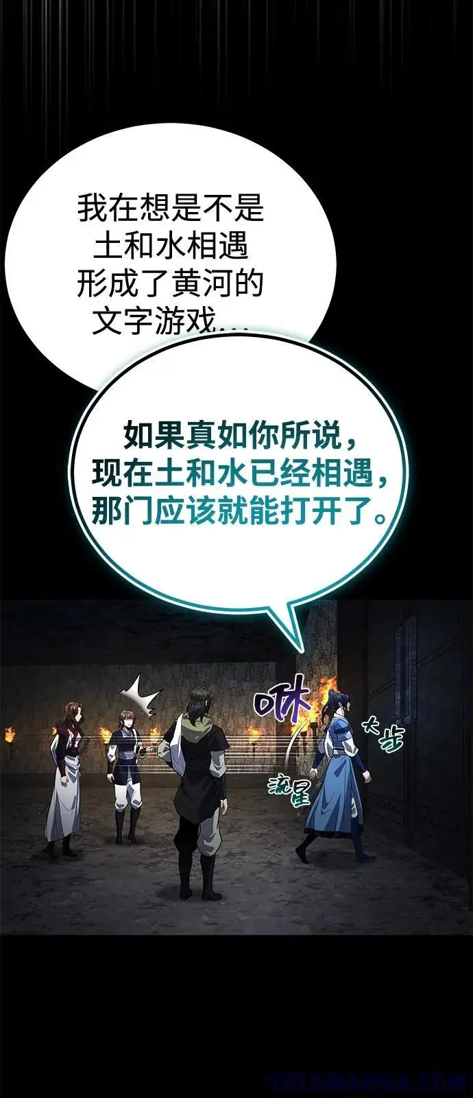 《武林世家绝症公子》[第63话] 心意相通图46