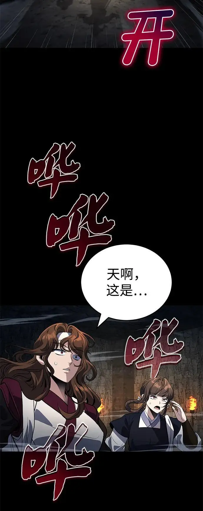 《武林世家绝症公子》[第63话] 心意相通图48