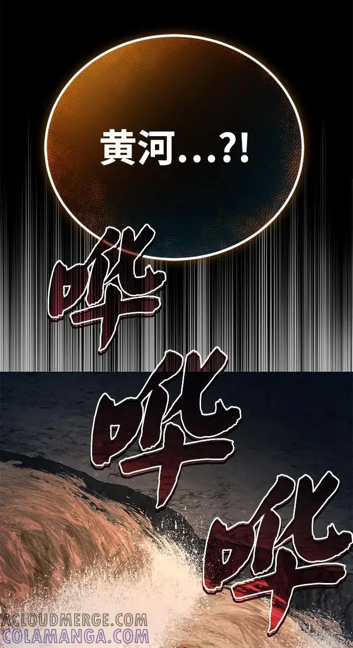 《武林世家绝症公子》[第63话] 心意相通图49