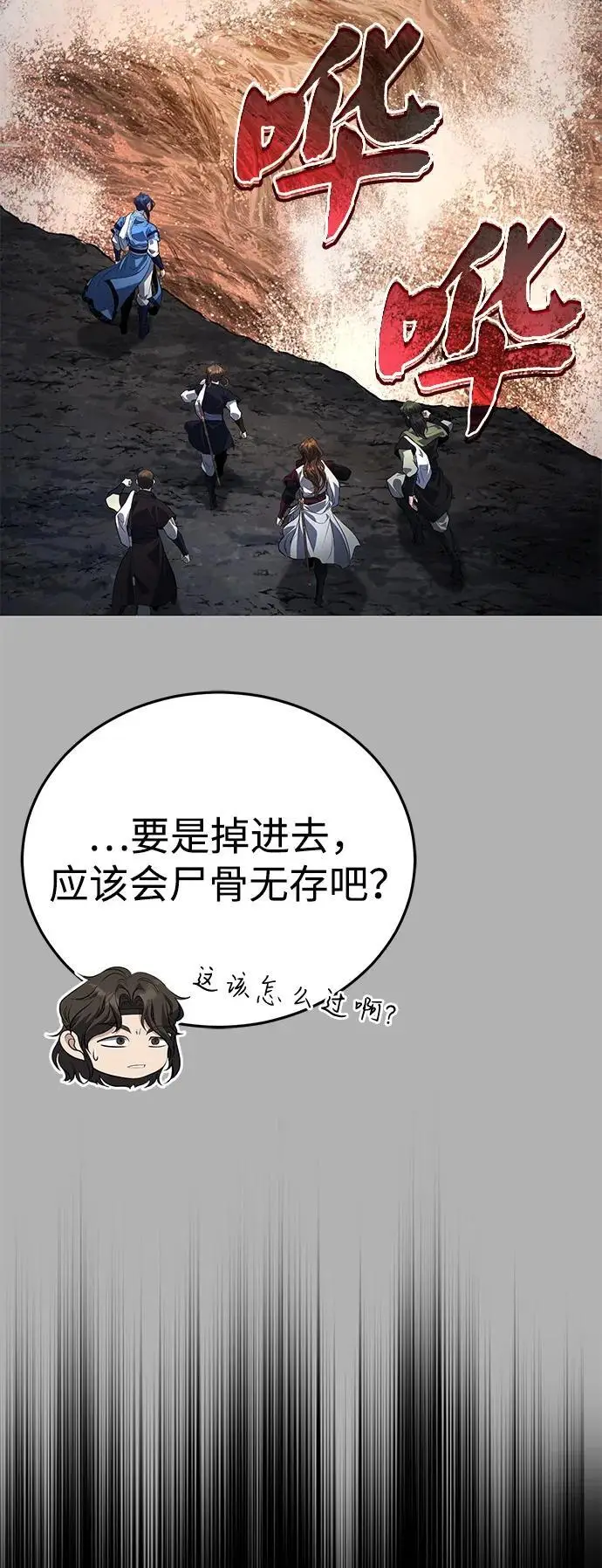 《武林世家绝症公子》[第63话] 心意相通图50