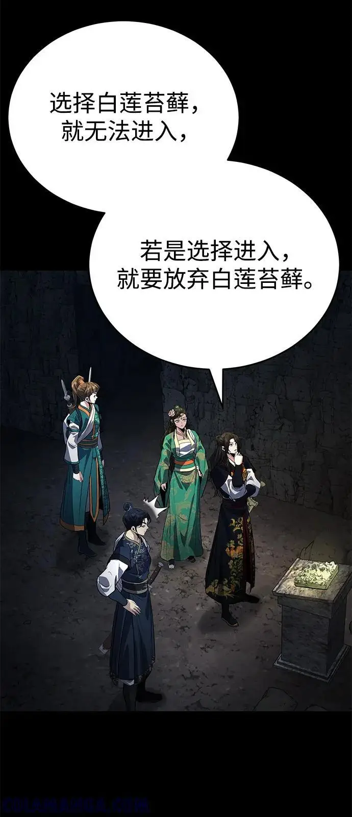 《武林世家绝症公子》[第63话] 心意相通图52