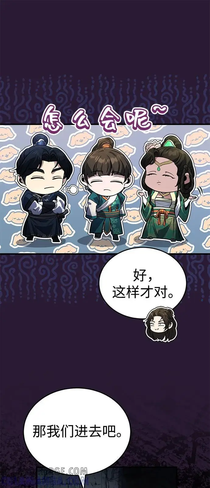 《武林世家绝症公子》[第63话] 心意相通图55