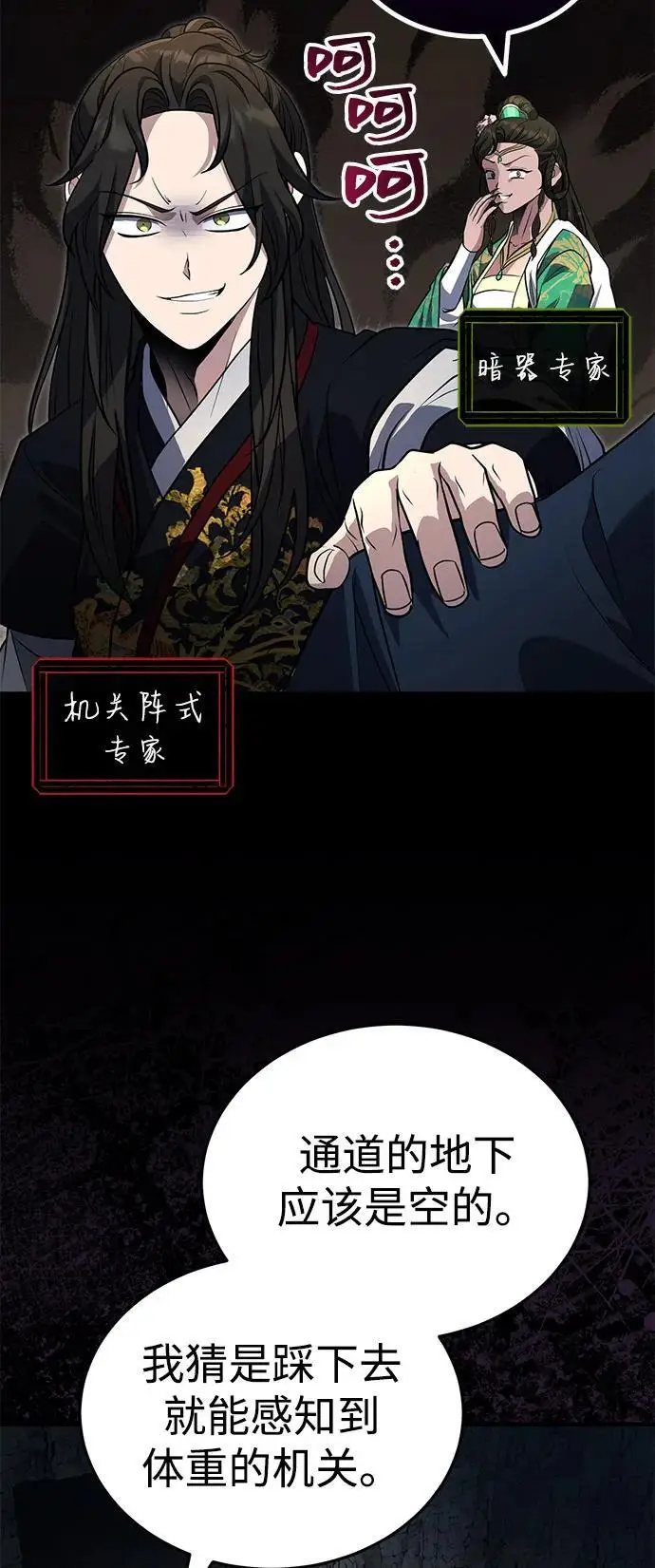 《武林世家绝症公子》[第63话] 心意相通图57