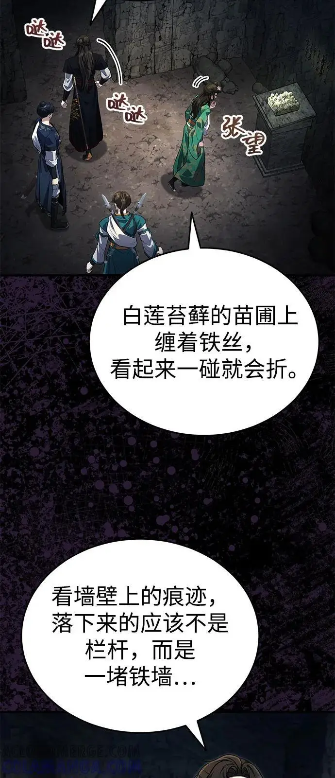 《武林世家绝症公子》[第63话] 心意相通图58