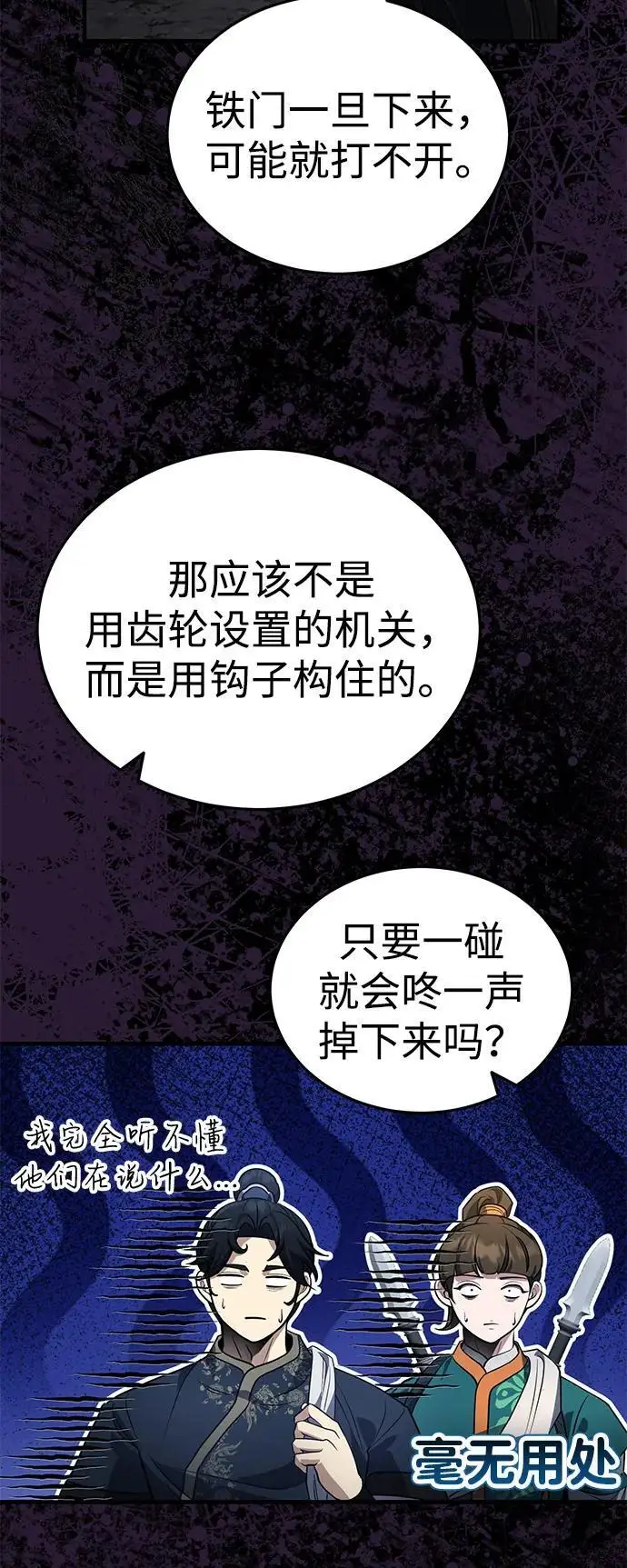 《武林世家绝症公子》[第63话] 心意相通图60