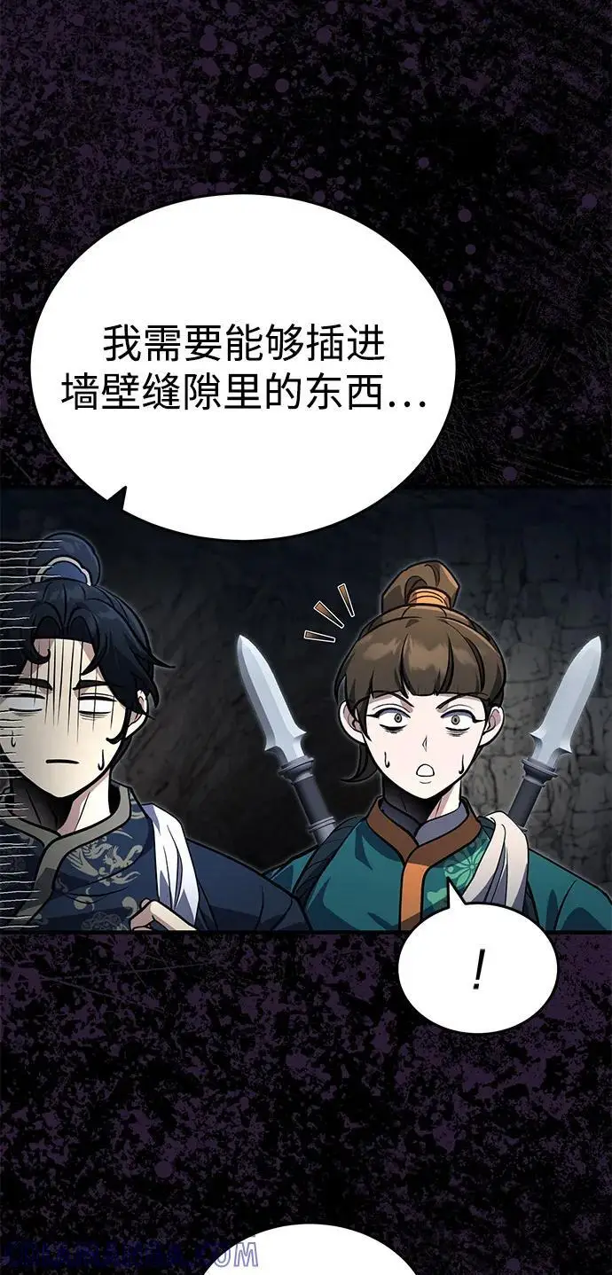 《武林世家绝症公子》[第63话] 心意相通图61