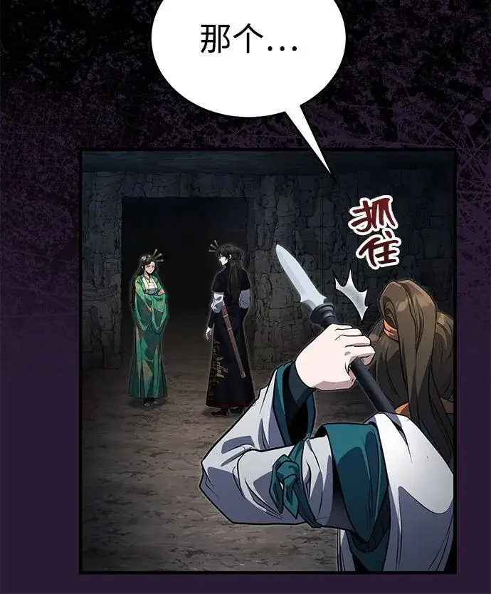 《武林世家绝症公子》[第63话] 心意相通图62