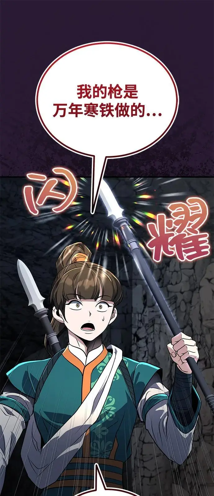 《武林世家绝症公子》[第63话] 心意相通图63