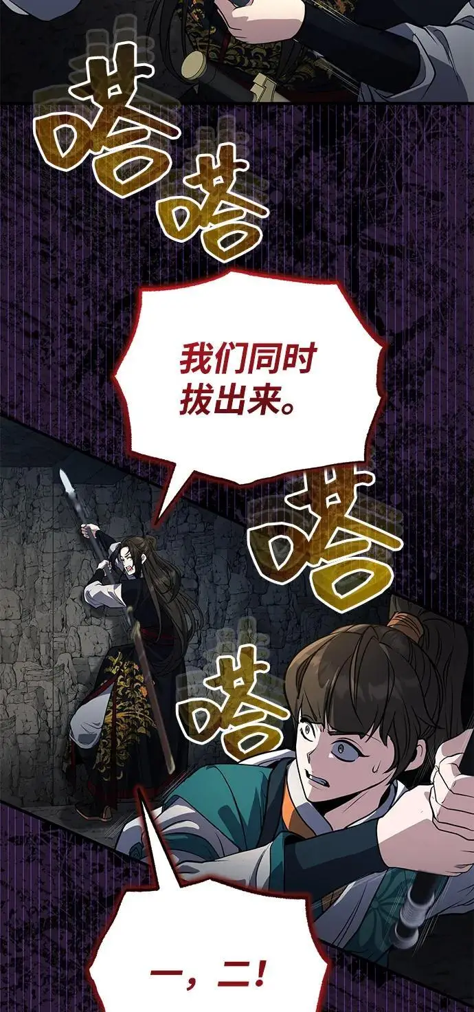 《武林世家绝症公子》[第63话] 心意相通图68