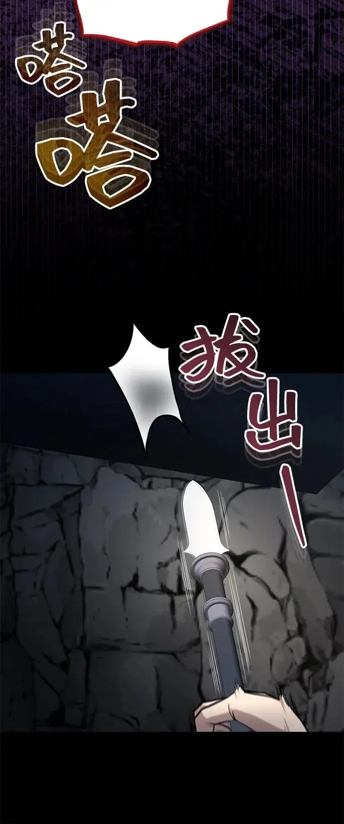 《武林世家绝症公子》[第63话] 心意相通图69