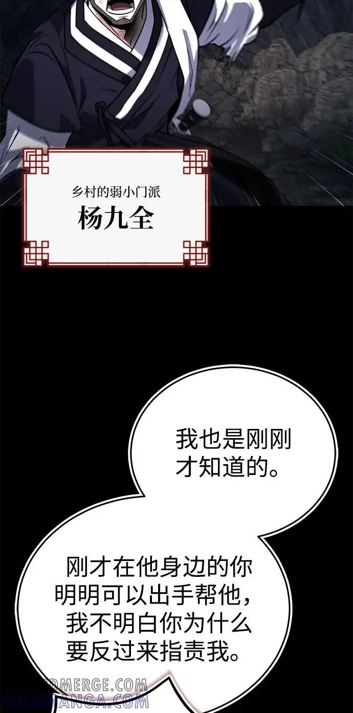《武林世家绝症公子》[第63话] 心意相通图7
