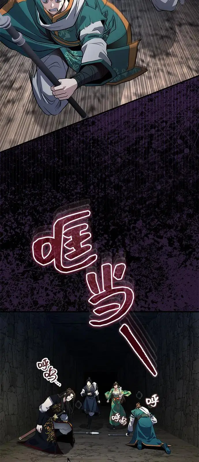 《武林世家绝症公子》[第63话] 心意相通图72