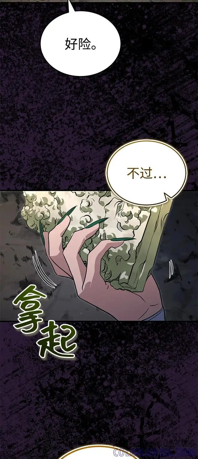 《武林世家绝症公子》[第63话] 心意相通图73