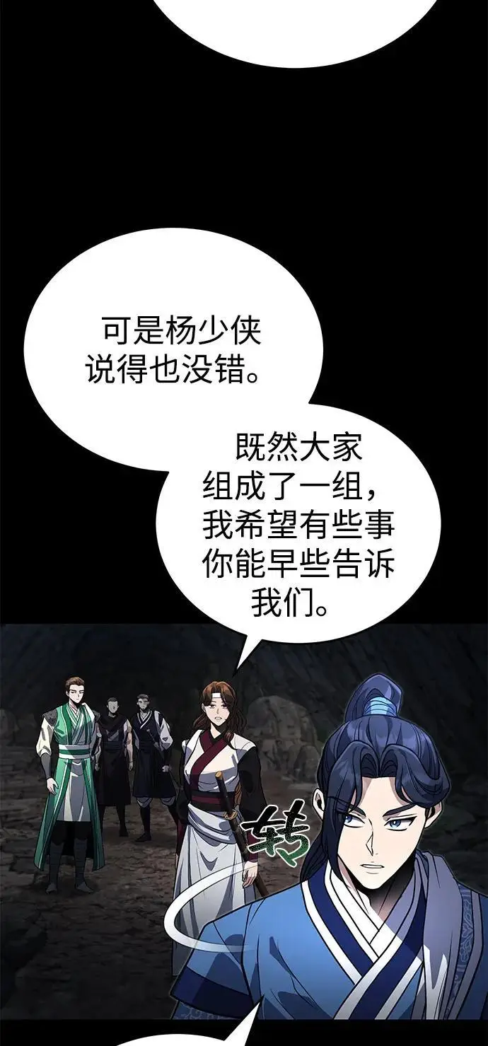 《武林世家绝症公子》[第63话] 心意相通图9