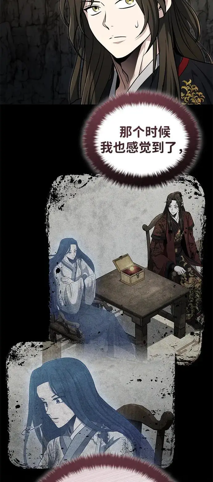 《武林世家绝症公子》[第64话] 唯一一个办法图12