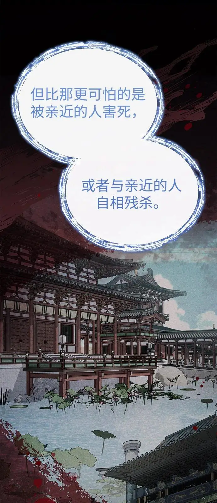 《武林世家绝症公子》[第64话] 唯一一个办法图14