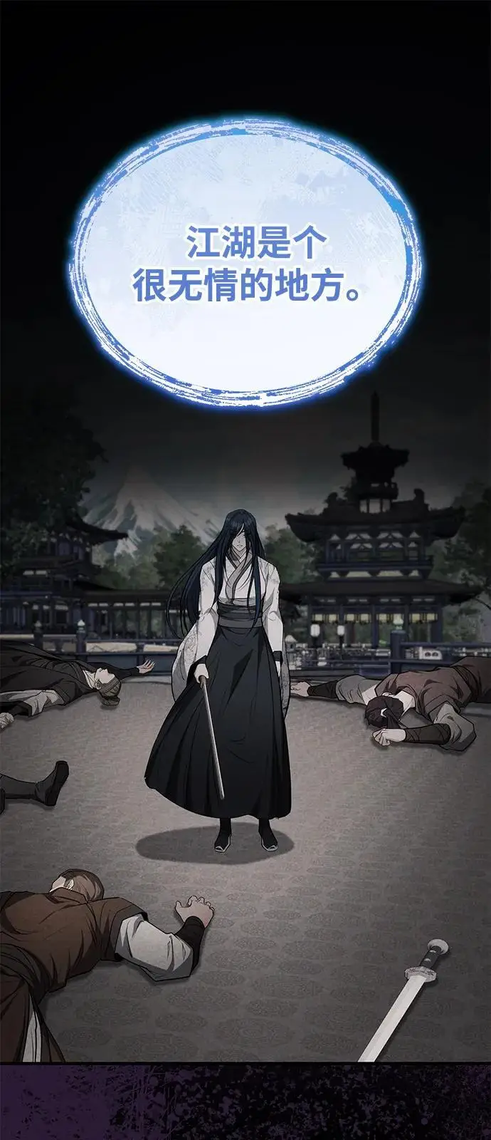 《武林世家绝症公子》[第64话] 唯一一个办法图18