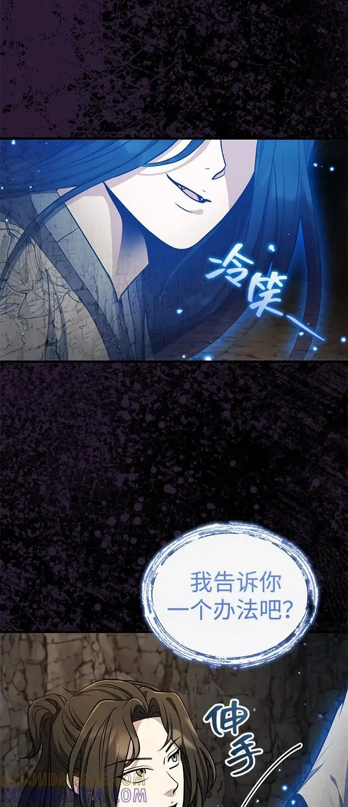 《武林世家绝症公子》[第64话] 唯一一个办法图19