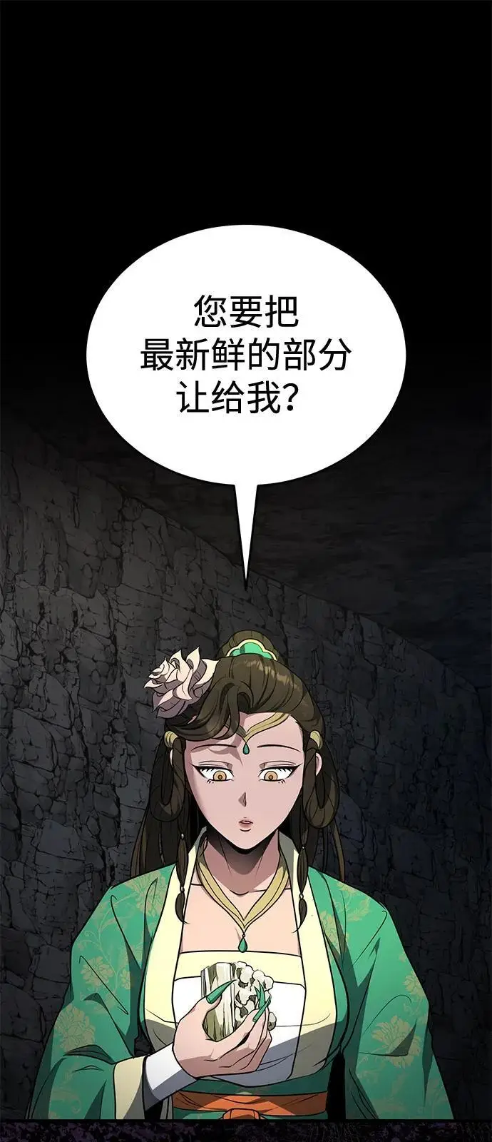 《武林世家绝症公子》[第64话] 唯一一个办法图2