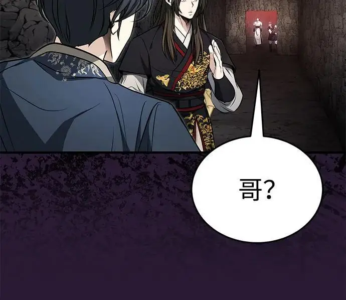 《武林世家绝症公子》[第64话] 唯一一个办法图26