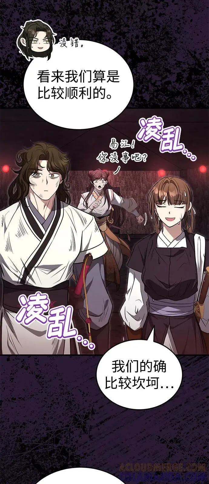 《武林世家绝症公子》[第64话] 唯一一个办法图28