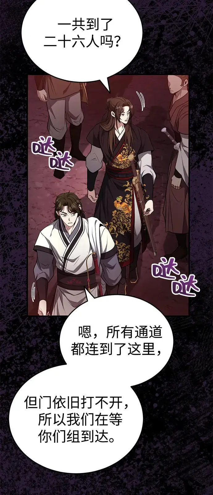《武林世家绝症公子》[第64话] 唯一一个办法图29