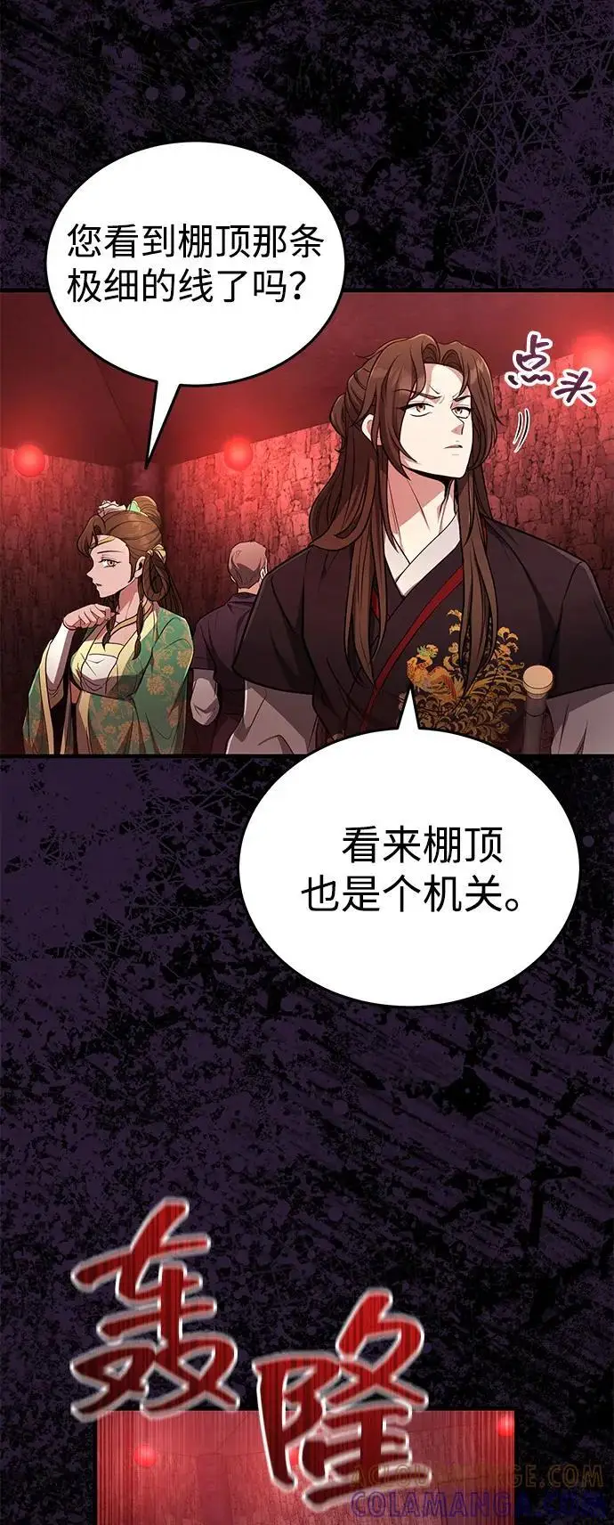 《武林世家绝症公子》[第64话] 唯一一个办法图31