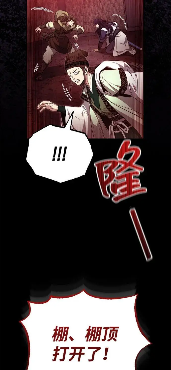 《武林世家绝症公子》[第64话] 唯一一个办法图32