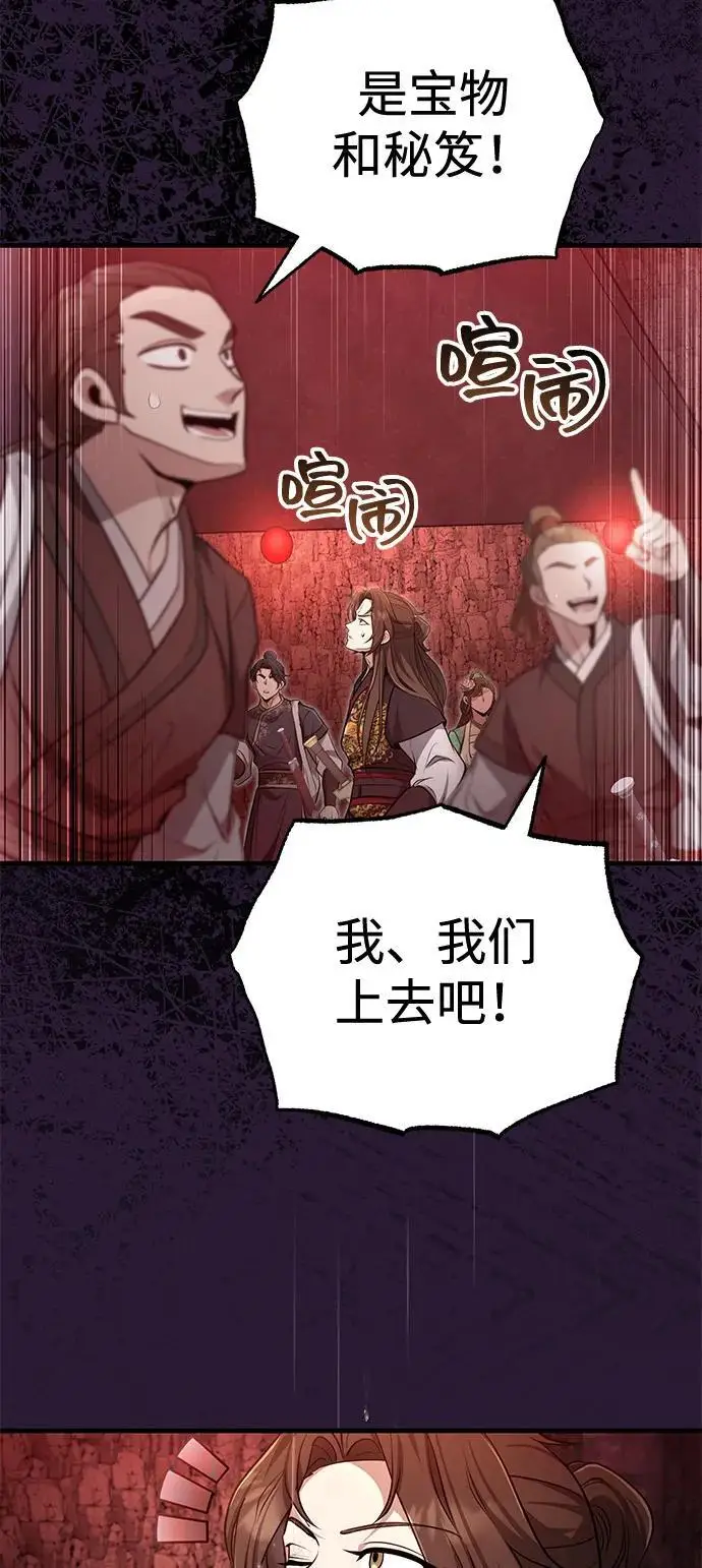 《武林世家绝症公子》[第64话] 唯一一个办法图36