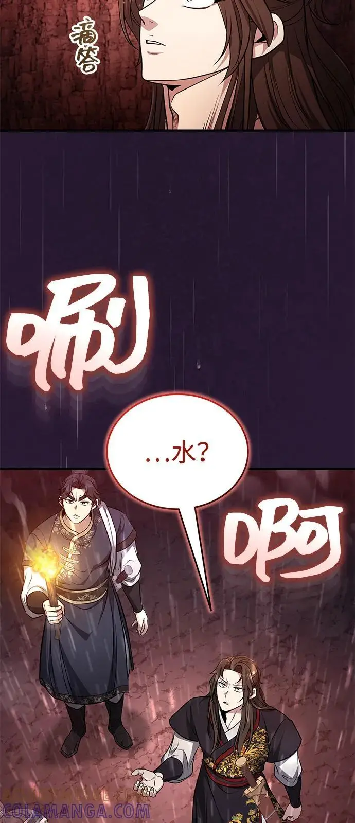 《武林世家绝症公子》[第64话] 唯一一个办法图37