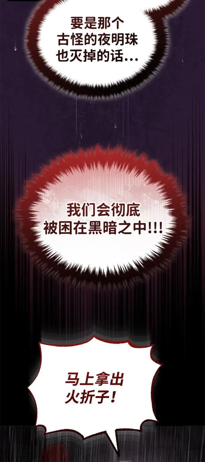 《武林世家绝症公子》[第64话] 唯一一个办法图39