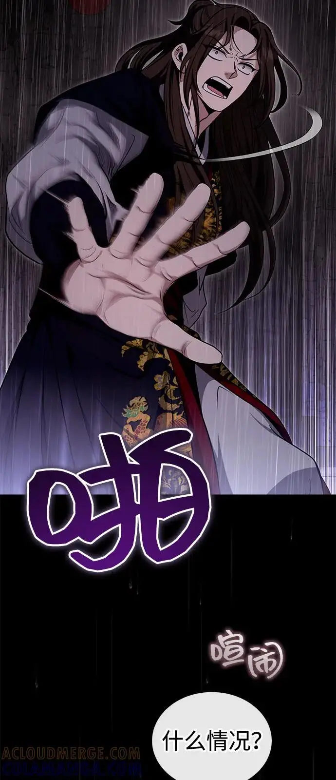 《武林世家绝症公子》[第64话] 唯一一个办法图40