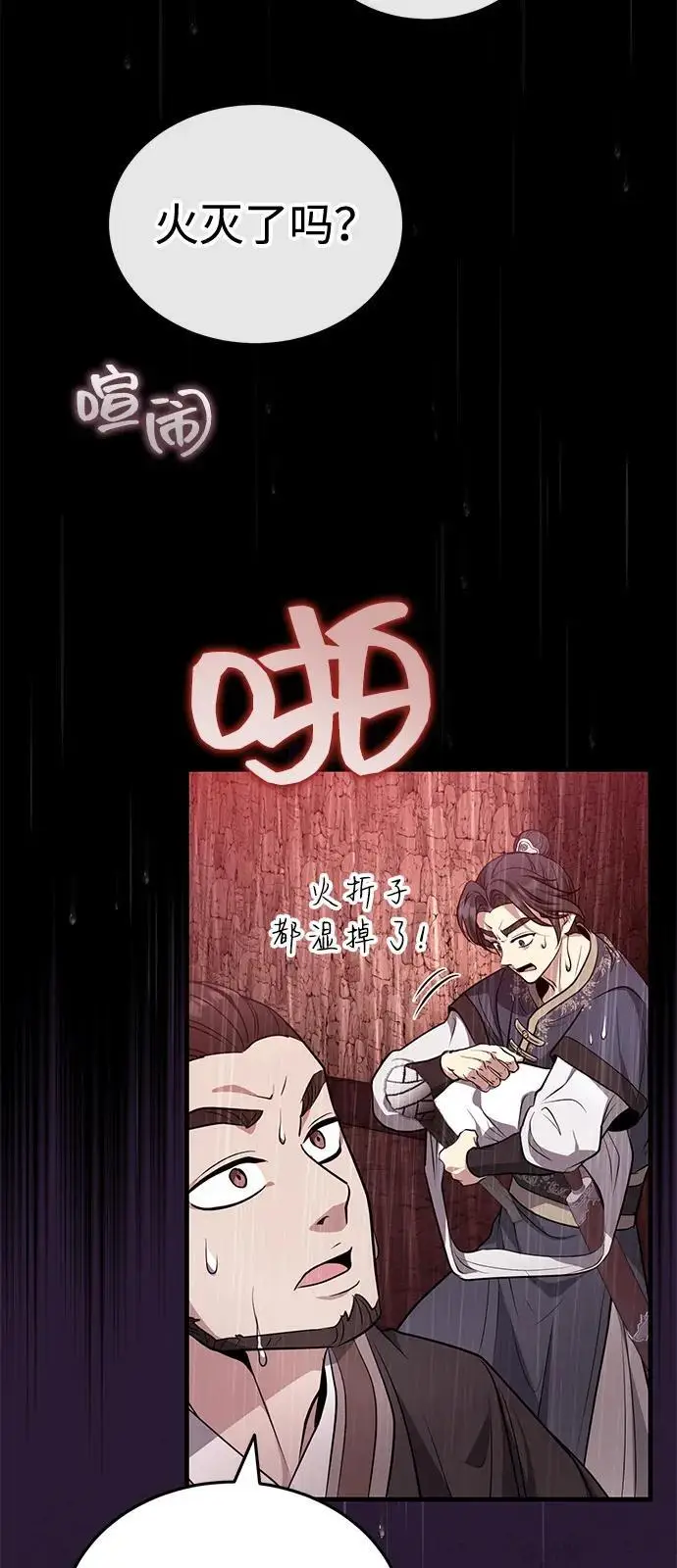 《武林世家绝症公子》[第64话] 唯一一个办法图41