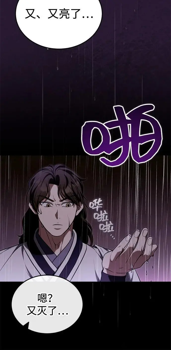 《武林世家绝症公子》[第64话] 唯一一个办法图42