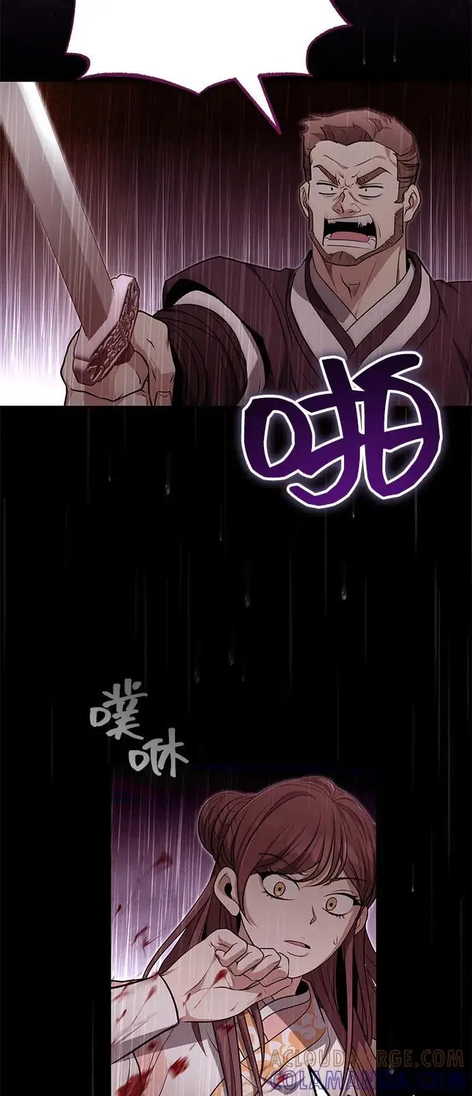 《武林世家绝症公子》[第64话] 唯一一个办法图46