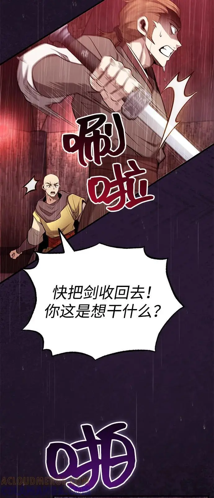 《武林世家绝症公子》[第64话] 唯一一个办法图49