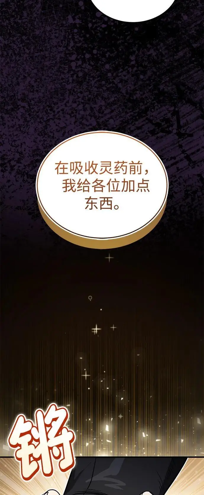 《武林世家绝症公子》[第64话] 唯一一个办法图5
