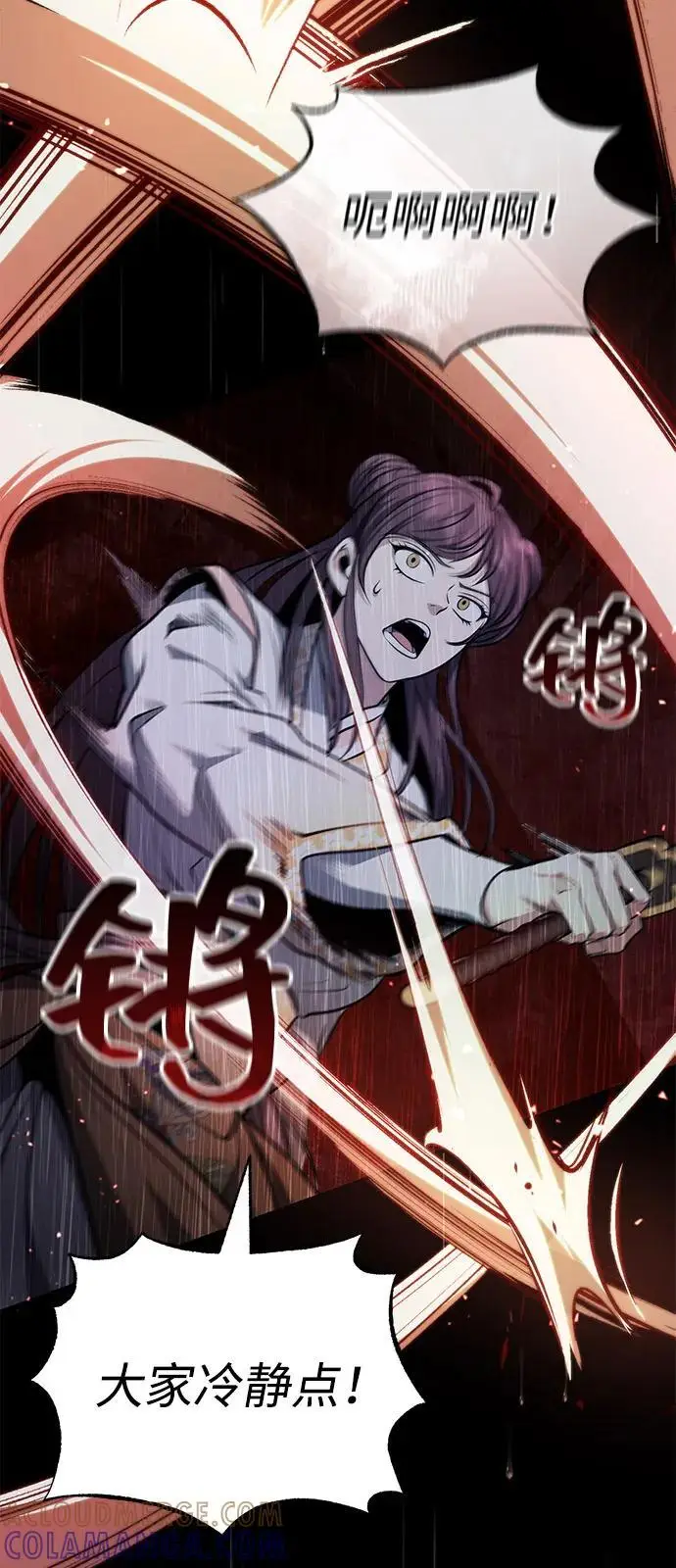 《武林世家绝症公子》[第64话] 唯一一个办法图52