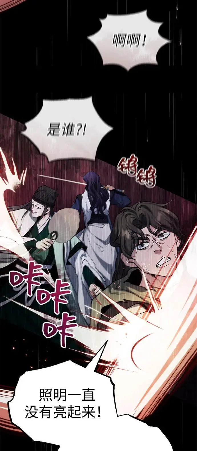 《武林世家绝症公子》[第64话] 唯一一个办法图53