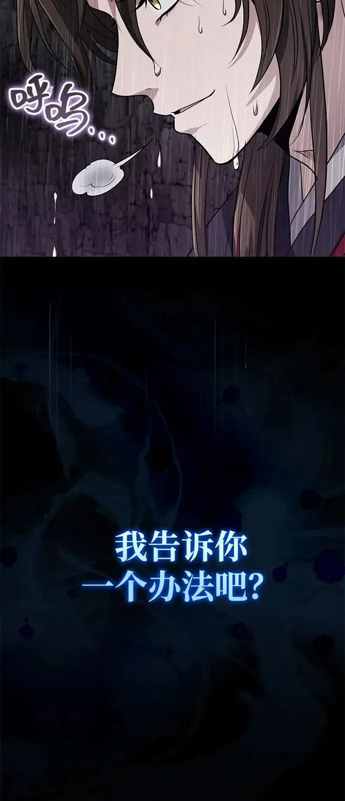 《武林世家绝症公子》[第64话] 唯一一个办法图59