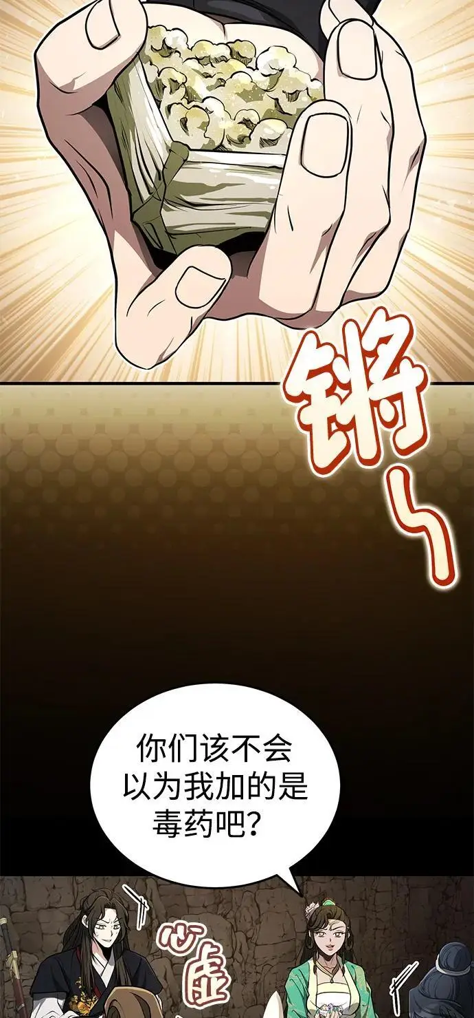 《武林世家绝症公子》[第64话] 唯一一个办法图6