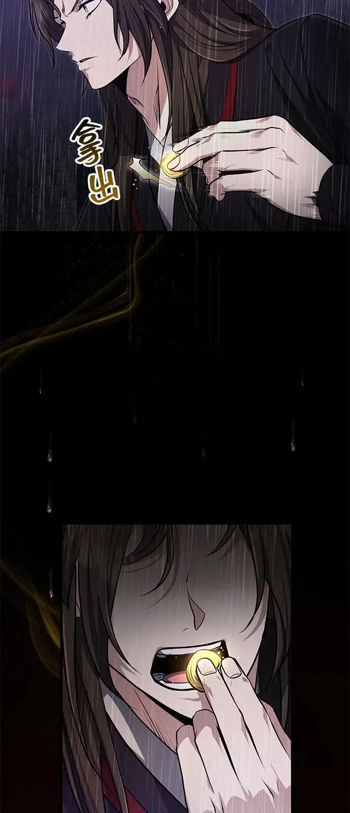 《武林世家绝症公子》[第64话] 唯一一个办法图62