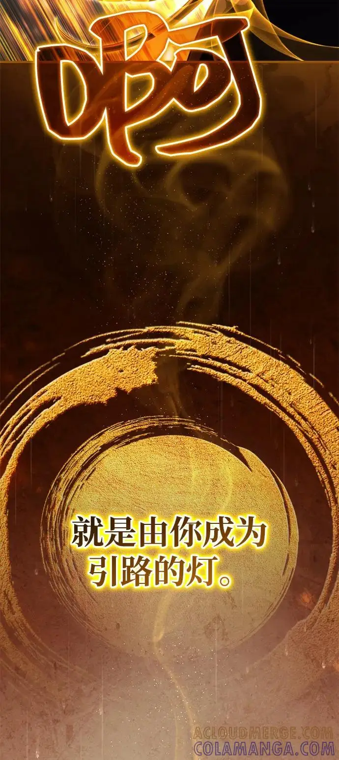 《武林世家绝症公子》[第64话] 唯一一个办法图64