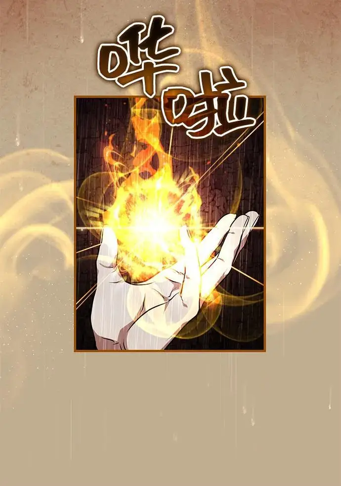 《武林世家绝症公子》[第64话] 唯一一个办法图65