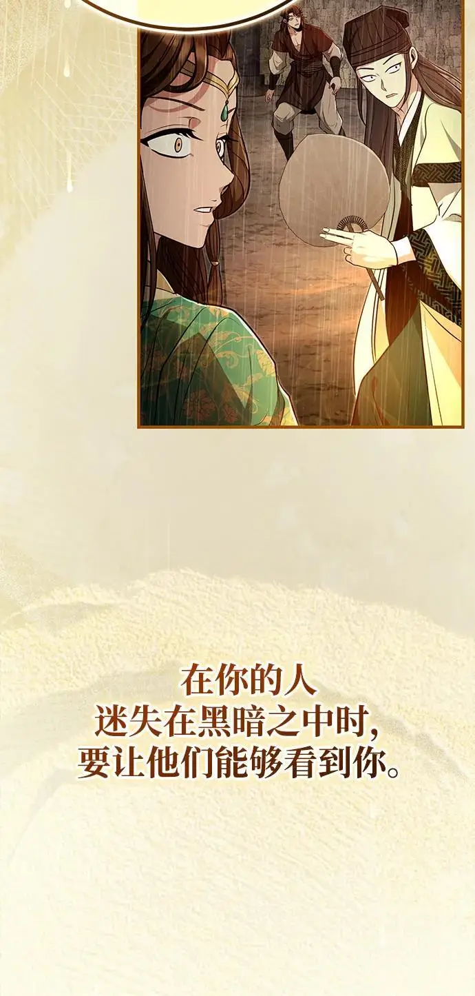 《武林世家绝症公子》[第64话] 唯一一个办法图68