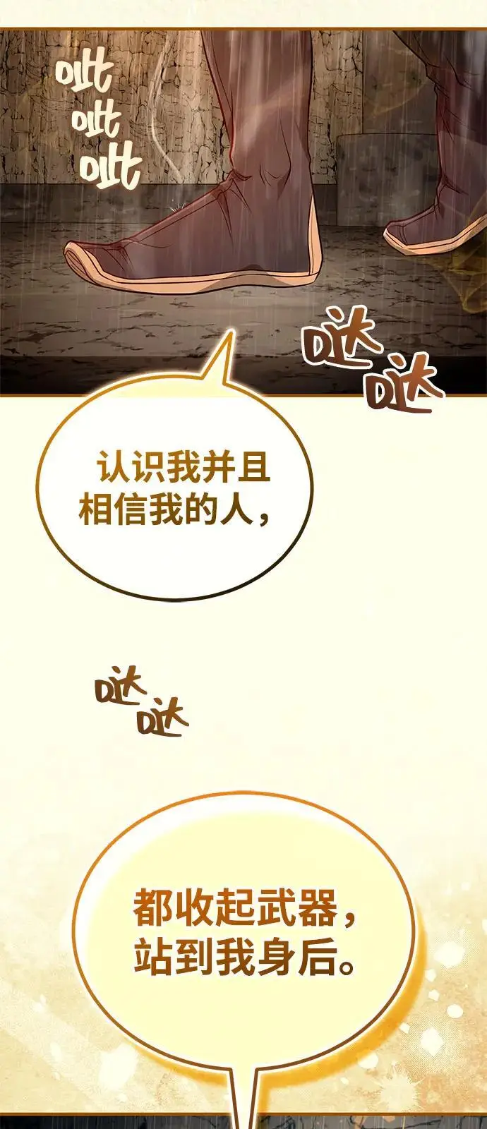 《武林世家绝症公子》[第64话] 唯一一个办法图69